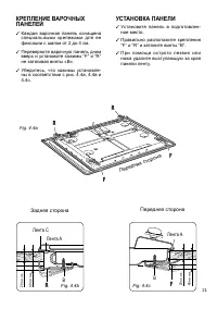 Страница 21