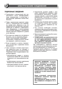 Страница 29
