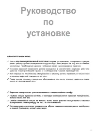 Страница 11
