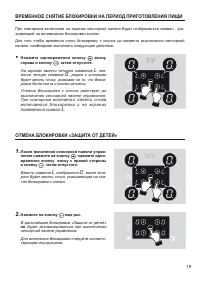 Страница 19