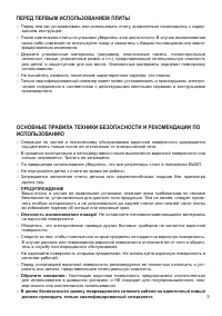 Страница 3