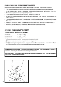 Страница 30