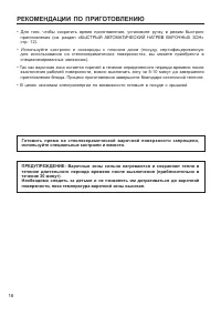 Страница 18