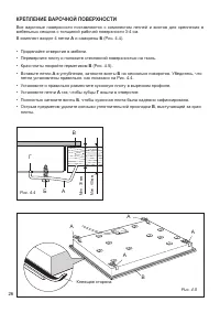 Страница 26