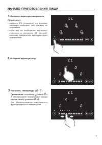 Страница 7
