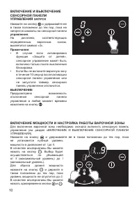 Страница 10