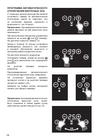 Страница 14