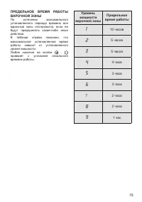 Страница 15