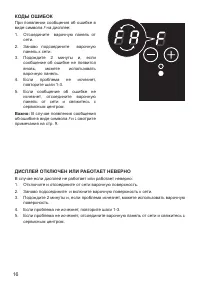 Страница 16
