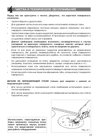 Страница 17