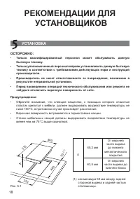 Страница 18