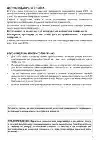 Страница 7