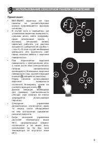 Страница 9