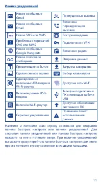 Страница 11