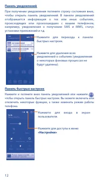 Страница 12