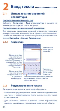 Страница 14
