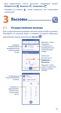 Страница 15