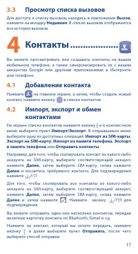 Страница 17