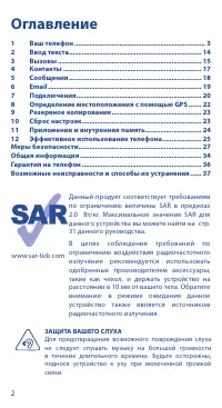 Страница 2
