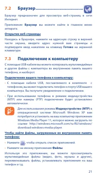 Страница 21