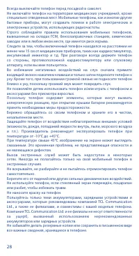 Страница 28