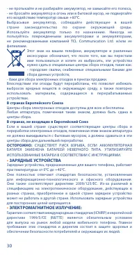 Страница 30
