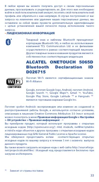 Страница 33