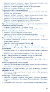 Страница 39