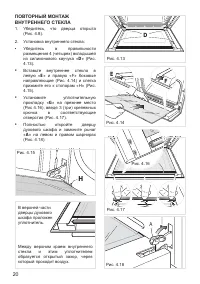 Страница 20