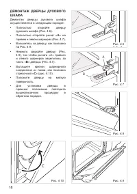 Страница 18