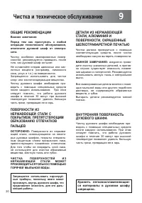 Страница 20