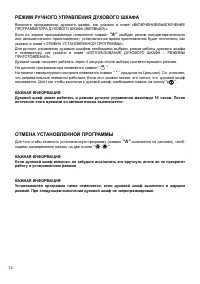 Страница 12