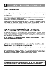 Страница 26