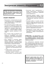 Страница 44