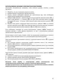 Страница 22