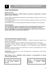 Страница 25