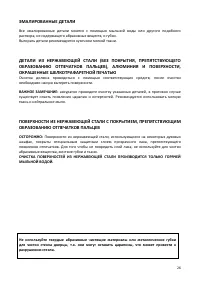 Страница 26
