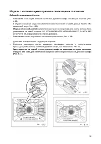 Страница 32
