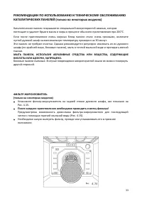 Страница 33