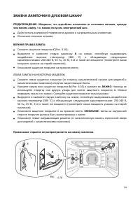 Страница 34