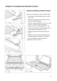Страница 36
