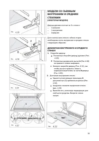 Страница 38