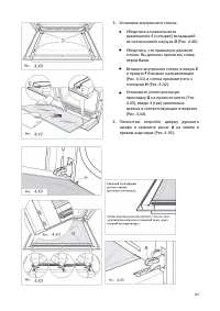 Страница 41