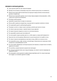 Страница 42