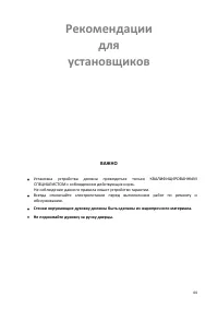Страница 44