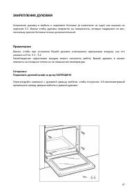 Страница 47