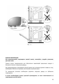 Страница 48