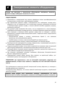 Страница 49