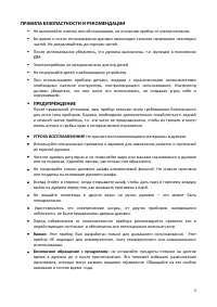 Страница 5