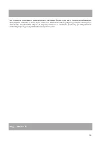 Страница 52